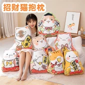 Şanslı Kedi Yaratıcı Yastık Peluş Oyuncak Bebek - Gui Zu 45cm thumbnail 12