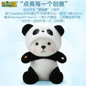 AI Büyük Model Peluş Oyuncak - Panda - 40cm - 3