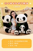 Peluş Panda Oyuncak - Anne ve Yavru Panda - 40cm - 1