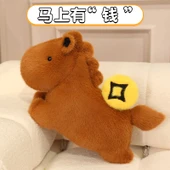 Şanslı At Peluş Oyuncak - Mashang Youfu - 46cm thumbnail 8