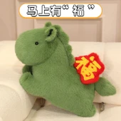 Şanslı At Peluş Oyuncak - Mashang Youfu - 46cm thumbnail 9