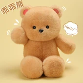 Peluş Oyuncak Ayı - Kahve Rengi - 45cm - 3