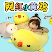 Çizgi Film Popo Oval Yastık Peluş Oyuncak - Sarı Civciv 25cm - 6