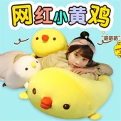 Çizgi Film Popo Oval Yastık Peluş Oyuncak - Sarı Civciv 25cm - 12