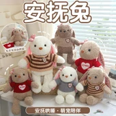 Peluş Tavşan Oyuncak - Açık Kahverengi Kahverengi Çizgili Kazaklı 35cm - 3