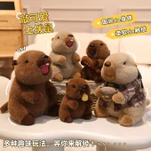 Kahverengi Peluş Dağ Sıçanı Oyuncak - Kükreyen - 21cm - 4
