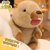 Kahverengi Peluş Dağ Sıçanı Oyuncak - Kükreyen - 21cm - 3