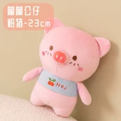 Dudu Küçük Peluş Oyuncak Bebek - Pembe Domuz - 23CM - 1