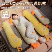 Anne Bebek A Sınıfı Doudou Kadife Çizgi Film Yastık - Kaz 90cm - 2