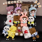 Sevimli Hayvan Serisi Mocha Ayı Peluş Oyuncak 33cm - 2