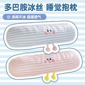 Buz İpeği Dopamin Uzun Yastık - Kiraz Çiçeği Pembesi - 90cm - 3