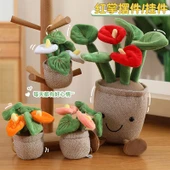 Antoryum Peluş Oyuncak - Kırmızı Süs - 35cm - 4