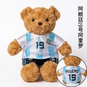 Forma Giyen Peluş Ayıcık 25cm - Aguero - 1