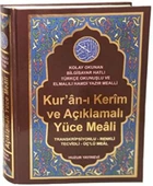 Kur'an-ı Kerim ve Açıklamalı Yüce Meali (Orta Boy - Kod:076) - 1