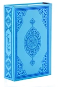 Mavi Renk Kuran-ı Kerim Orta Boy - 1