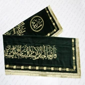 Tabut Örtüsü- Sanduka Örtüsü- - 2