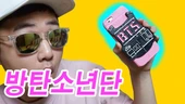 Byr K-Pop kurşun geçirmez çocuk logosu (Plastik Aparattır!!!) 3D - 3