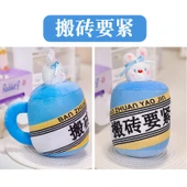 Mengqu Kupa ve Para Ağacı Peluş Oyuncak - Kırmızı Sevimli Kupa - 11