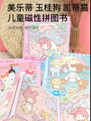 Sanrio Çocuklar Magnetik Bulmaca - Piggy Page 1-5 Tam Set - 2