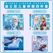 Frozen Prenses 4 Parça Puzzle Seti - 1