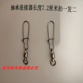 Kite Rulman Bağlantı Parçası - 7.2cm - 2 Adet - 1