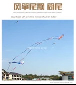 Uçurtma Kuyruğu - 15 Metre Kırmızı, Sarı ve Siyah Geniş Kuyruk (5 Metre Planör İçin) thumbnail 7