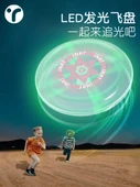 LED Işıklı Frisbee - Eğlenceli Renkli - 2