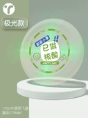 LED Işıklı Frisbee - Eğlenceli Renkli - 1