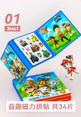 Çocuklar için Manyetik Bulmaca Çıkartmaları - Mutlu Aile - 11