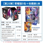 Ultraman Yıldız Kart Paketi - 25 Bomb Şanlı Sürüm - 5 Paket + Koleksiyon Kitabı (Tam Yıldız Kartı) - 1