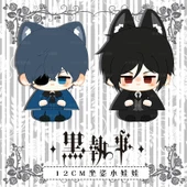 Black Butler Shire Küçük Peluş Bebek - 3