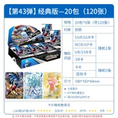 Ultraman Yıldız Kart Paketi - Klasik Sürüm - 20 Paket - 1