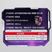 Ultraman Yıldız Kart Paketi - 25 Bomb Şanlı Sürüm - 3 Paket (Tam Yıldız + 3D) - 4
