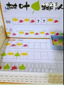 Okul Öncesi Matematik Öğrenme Oyuncağı - Yaprak Sıralama Bulmacası - Yapraklar Sıralı - 2
