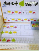 Okul Öncesi Matematik Öğrenme Oyuncağı - Yaprak Sıralama Bulmacası - Yapraklar Sıralı - 1