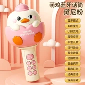 Pembe [MengMeng Tavuk] Çocuk Karaoke Mikrofonu - Erken Eğitim + Bluetooth + Ses Değiştirme + Şarj thumbnail 1