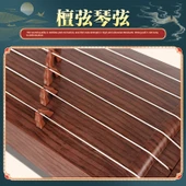 Çocuklar için Guzheng Başlangıç Müzik Aleti - Kırmızımsı Kahverengi - 9