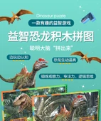 Dinozor Temalı Yapı Blokları - Carnotaurus ve 1 Taban Plakası - 7