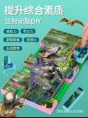 Dinozor Temalı Yapı Blokları - Carnotaurus ve 1 Taban Plakası - 3