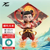 Nezha Uçurtması - 1.4 m Yenilmez + 300 m İp Kristal Tekerlek 18cm - 1