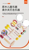 Ahşap Müzik Aleti - Orijinal Ahşap Ritm Çubuğu Çifti - 8