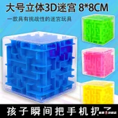 3D Labirent Sihirli Top - 2 Al 1 Bedava - 1