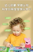 Peppa Pig Magnetik Bulmaca Kitabı - Lunapark 12/16/20 Parça - 8