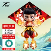 Nezha Uçurtması - 1.6 m - Eğlenceli +300 m İp Kristal Tekerlek 18 cm - 1