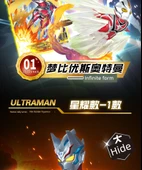 Ultraman Silgi Bebek 2 Küçük Kutu - 2 XP Kartı - 12