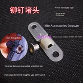 Yelken Aksesuarları - 5 Adet Eğik Tee 6x7mm - 7