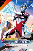 Ultraman Kart Oyunu - 42 Bombalar Klasik Sürüm - 1 Kutu 36 Paket + Koleksiyon Kart Defteri - 9
