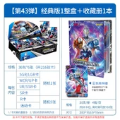 Ultraman Kart Oyunu - 42 Bombalar Klasik Sürüm - 1 Kutu 36 Paket + Koleksiyon Kart Defteri - 1
