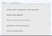 20cm Yumuşak Oyuncak - Jiang Cheng - Pamuk Doldurmalı - 10