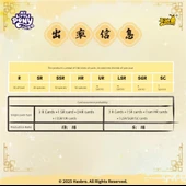 Hui Yue Bao 7. Sürüm Kart Oyunu - 10 Paket - 60 Kart - 7